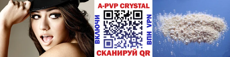 APVP Соль  закладка  Бахчисарай 