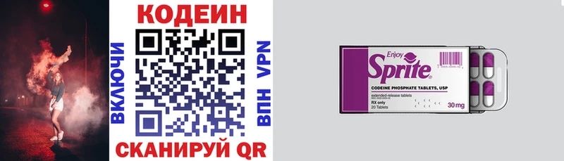 Кодеин напиток Lean (лин)  где продают   Бахчисарай 