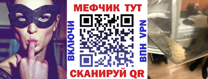 Мефедрон mephedrone  Бахчисарай 