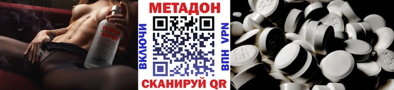 МЕГА как войти  Бахчисарай  МЕТАДОН methadone  где можно купить наркотик 